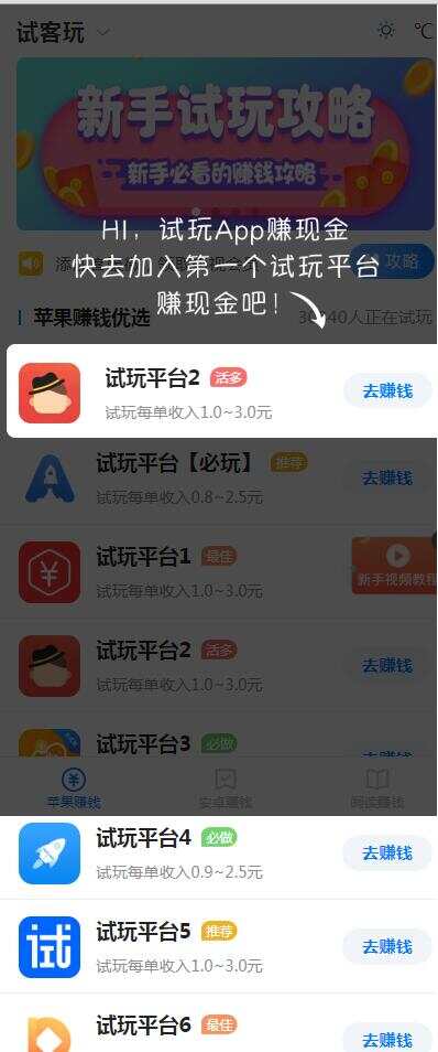 帝国cms7.5开发的手赚网，试玩平台源码，可封装APP-捌零源码