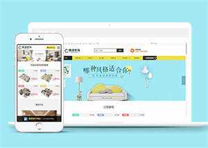装修装饰定制设计类网站前端模板-捌零源码