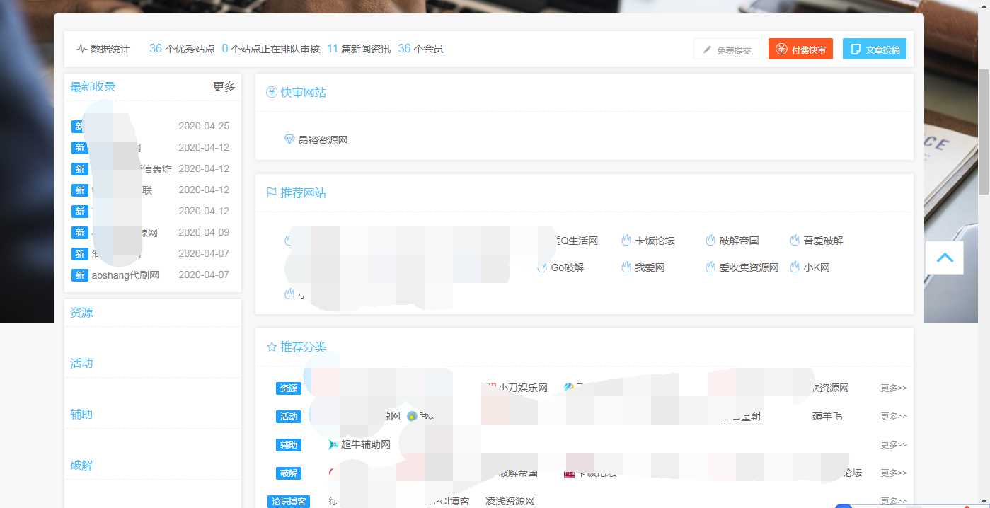 功能齐全交易系统导航源码-捌零源码