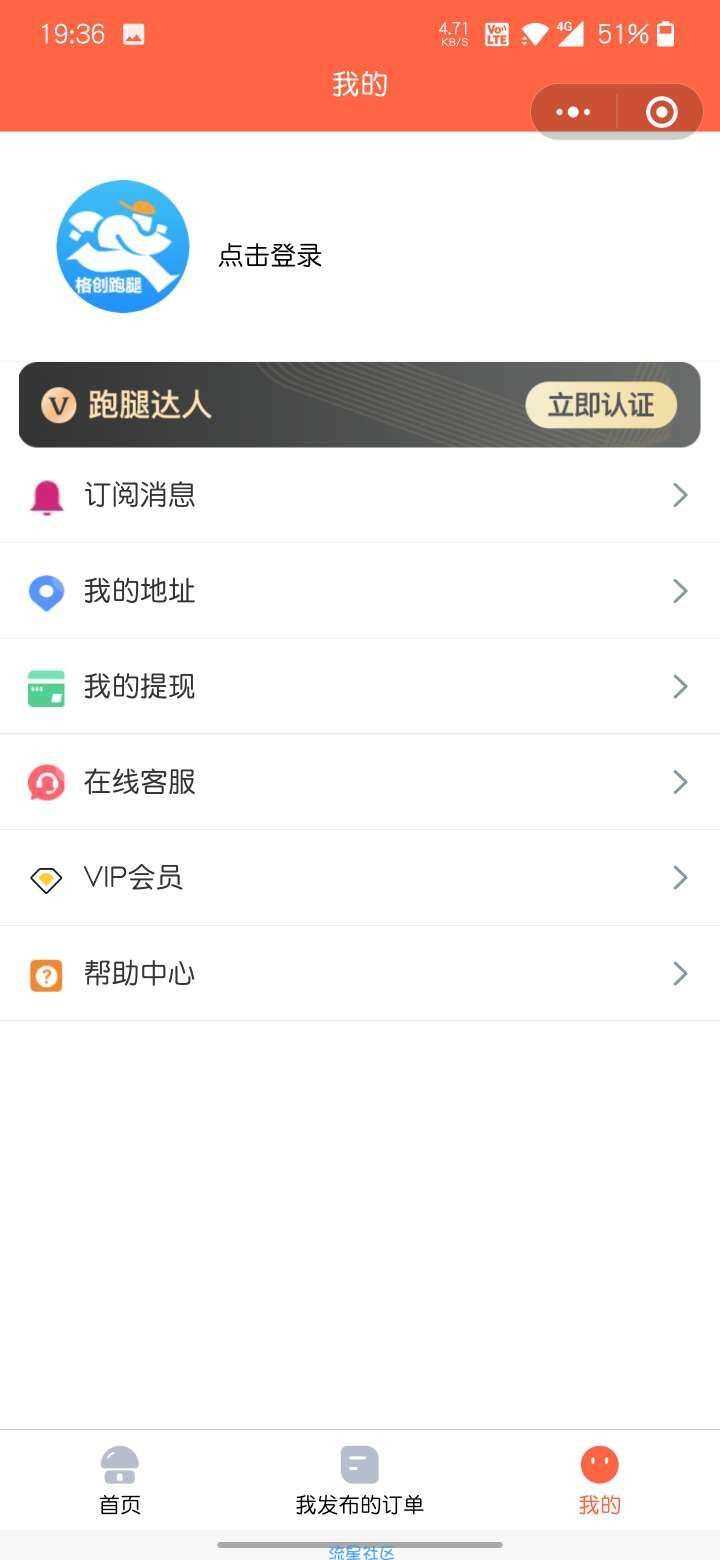 图片[2]-修复无错校园跑腿小程序源码-捌零源码