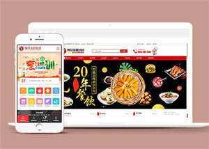 餐饮加盟培训管理类网站前端模板-捌零源码