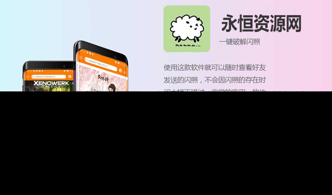 简约自适应APP下载页源码-捌零源码