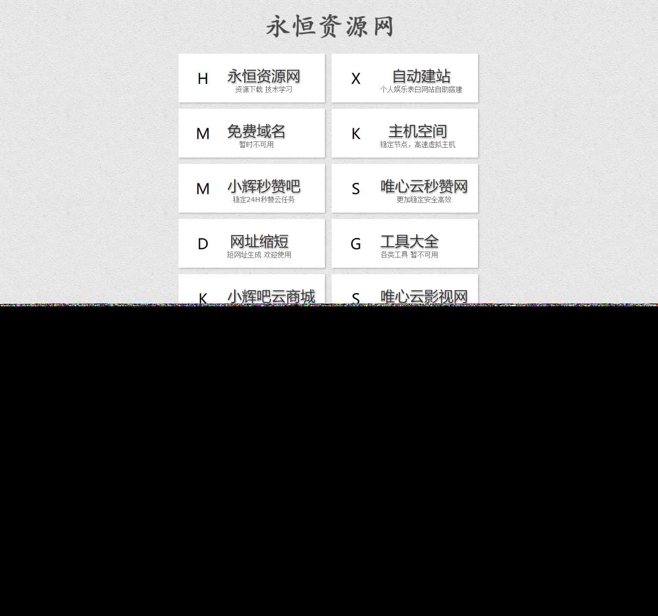 简约好看的引导航页html源码-捌零源码