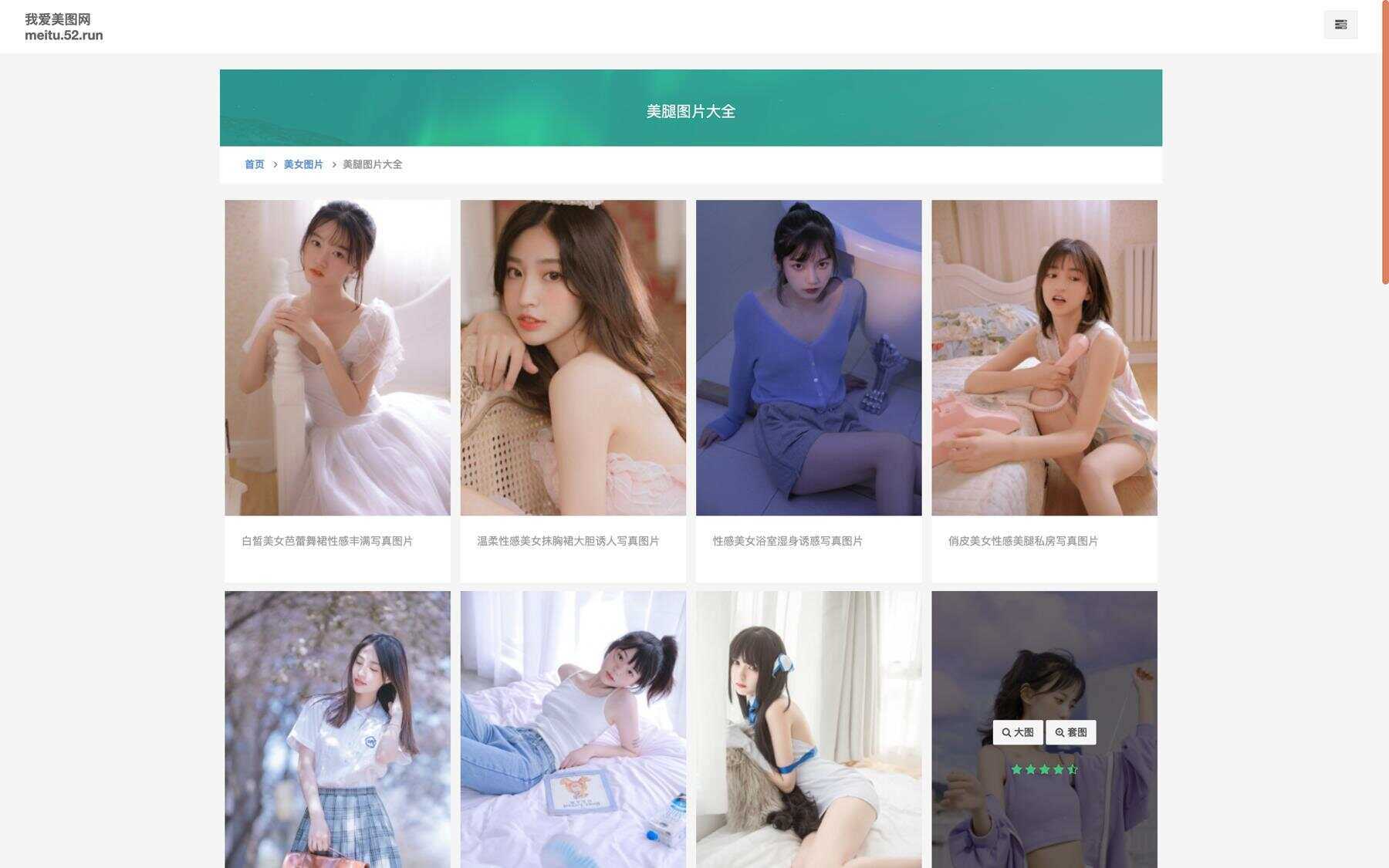 图片[3]-美女写真手机壁纸采集源码-捌零源码