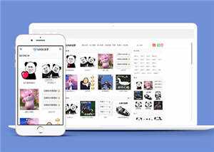 套图表情包类网站前端模板下载-捌零源码