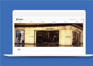 简洁设计公司响应式源码模板下载-捌零源码