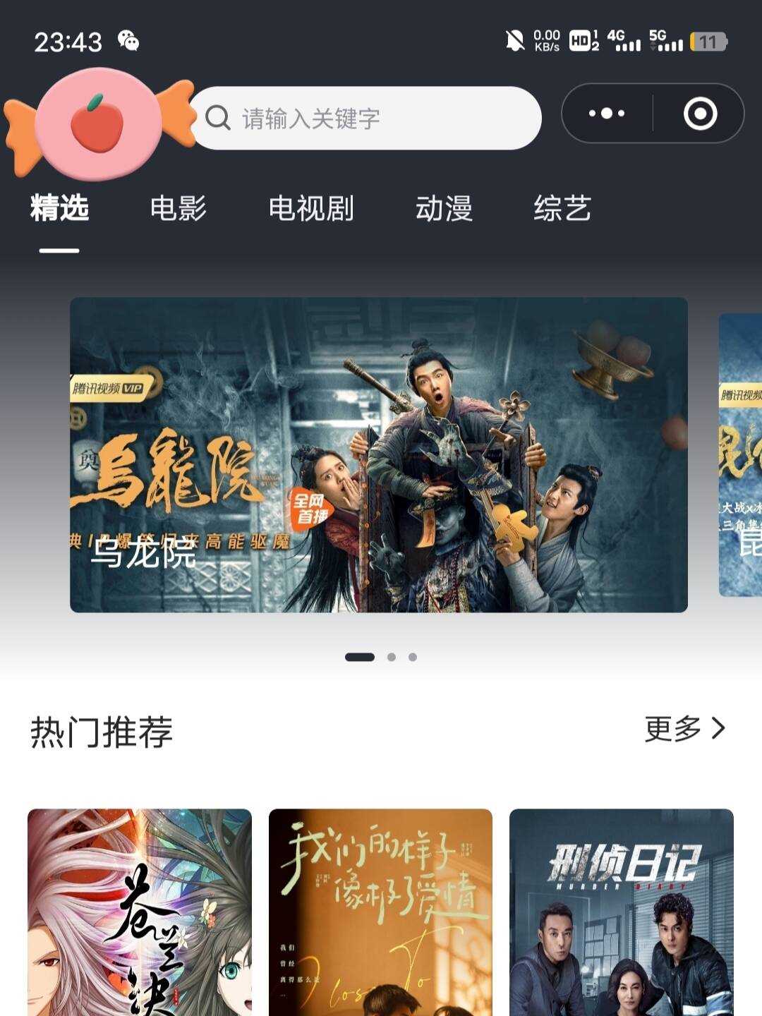 2022最新版影视小程序源码支持josn官解+卡密系统-捌零源码