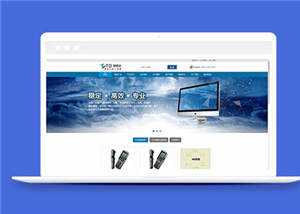 蓝色IT科技开发公司源码模板下载-捌零源码