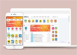 手机APP推广网站前端模板下载-捌零源码
