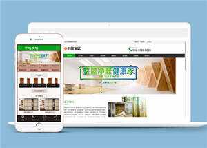 环保木材家居公司网站前端模板-捌零源码