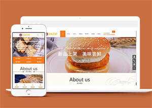 宽屏甜点食品类网站前端模板-捌零源码