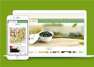 简洁茶叶制作源码模板下载-捌零源码