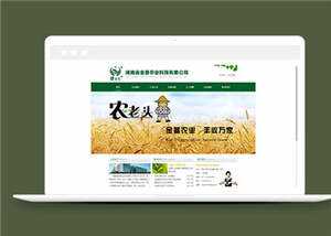 简洁农业科技企业源码模板下载-捌零源码