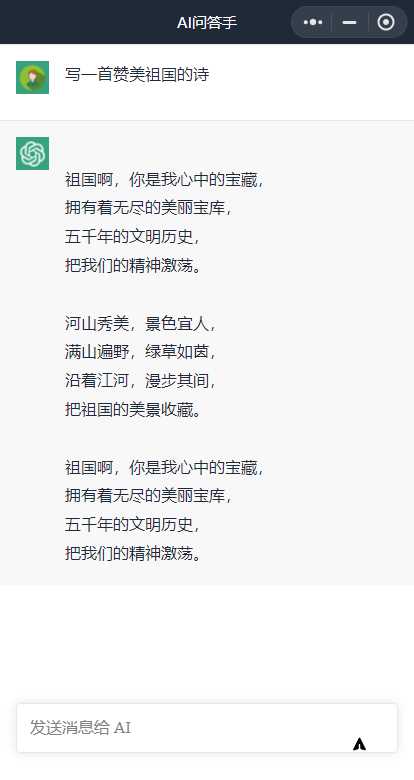 图片[2]-全网首发 ChatGPT3.0小程序 云开发无需服务器开源vue自带接口-捌零源码