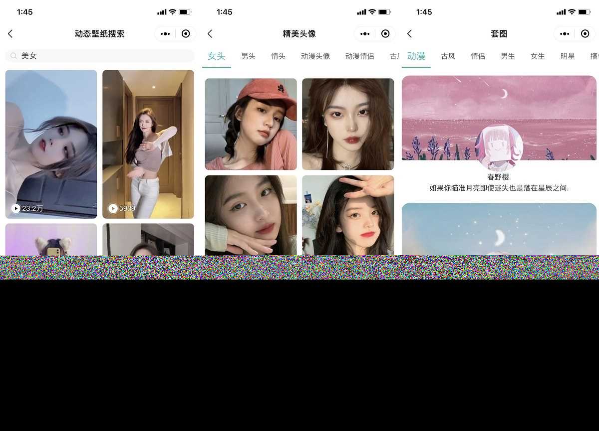 图片[2]-云开发壁纸小程序源码/新版大气UI微信QQ双端壁纸小程序源码-捌零源码
