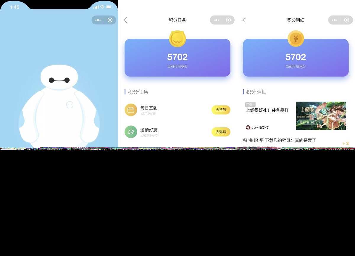 图片[4]-云开发壁纸小程序源码/新版大气UI微信QQ双端壁纸小程序源码-捌零源码