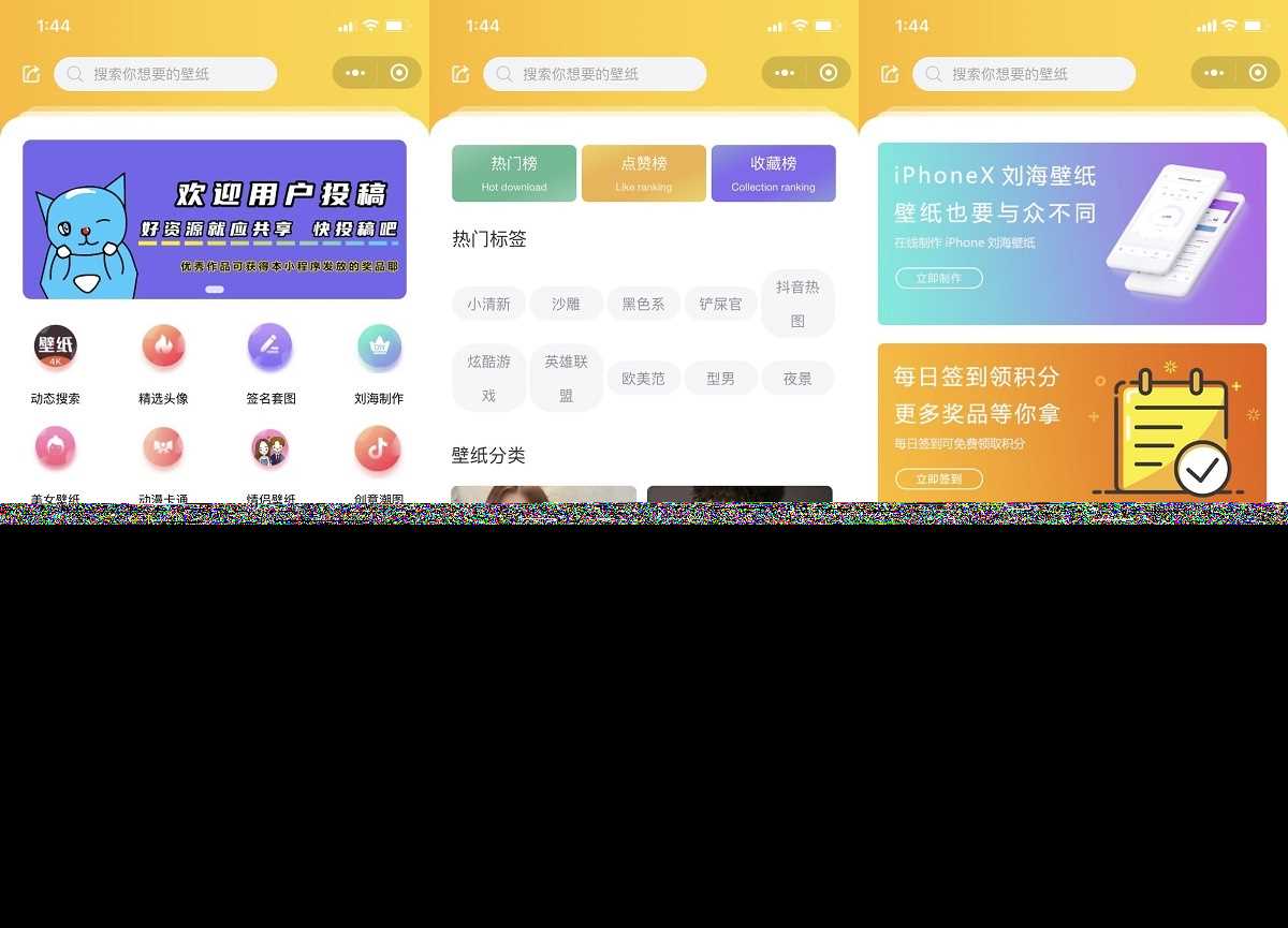 云开发壁纸小程序源码/新版大气UI微信QQ双端壁纸小程序源码-捌零源码