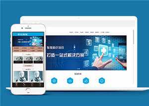 蓝色建筑智能研发系统公司网站前端模板下载-捌零源码