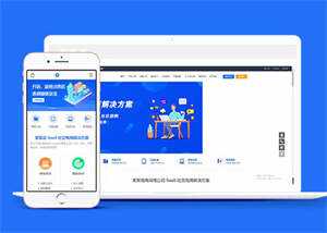 网络电商公司网站前端模板下载-捌零源码