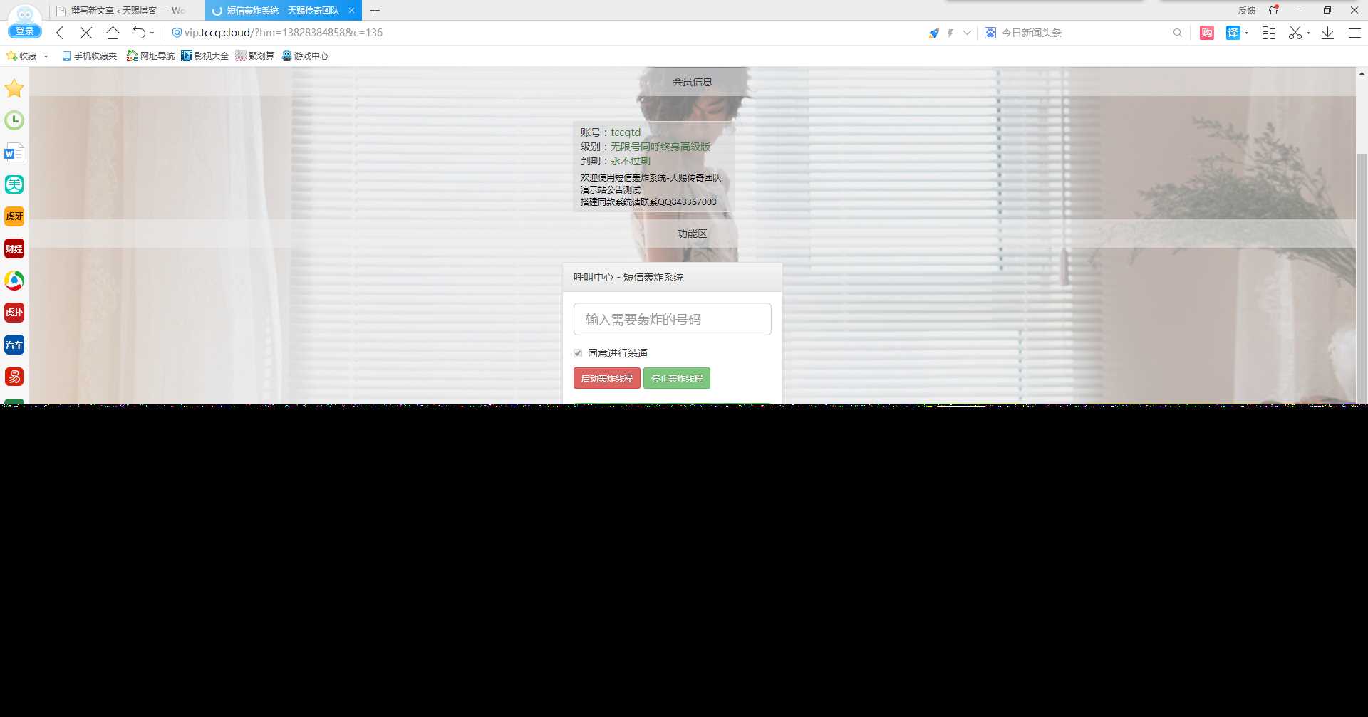 图片[2]-最新短信激活码美化版-捌零源码