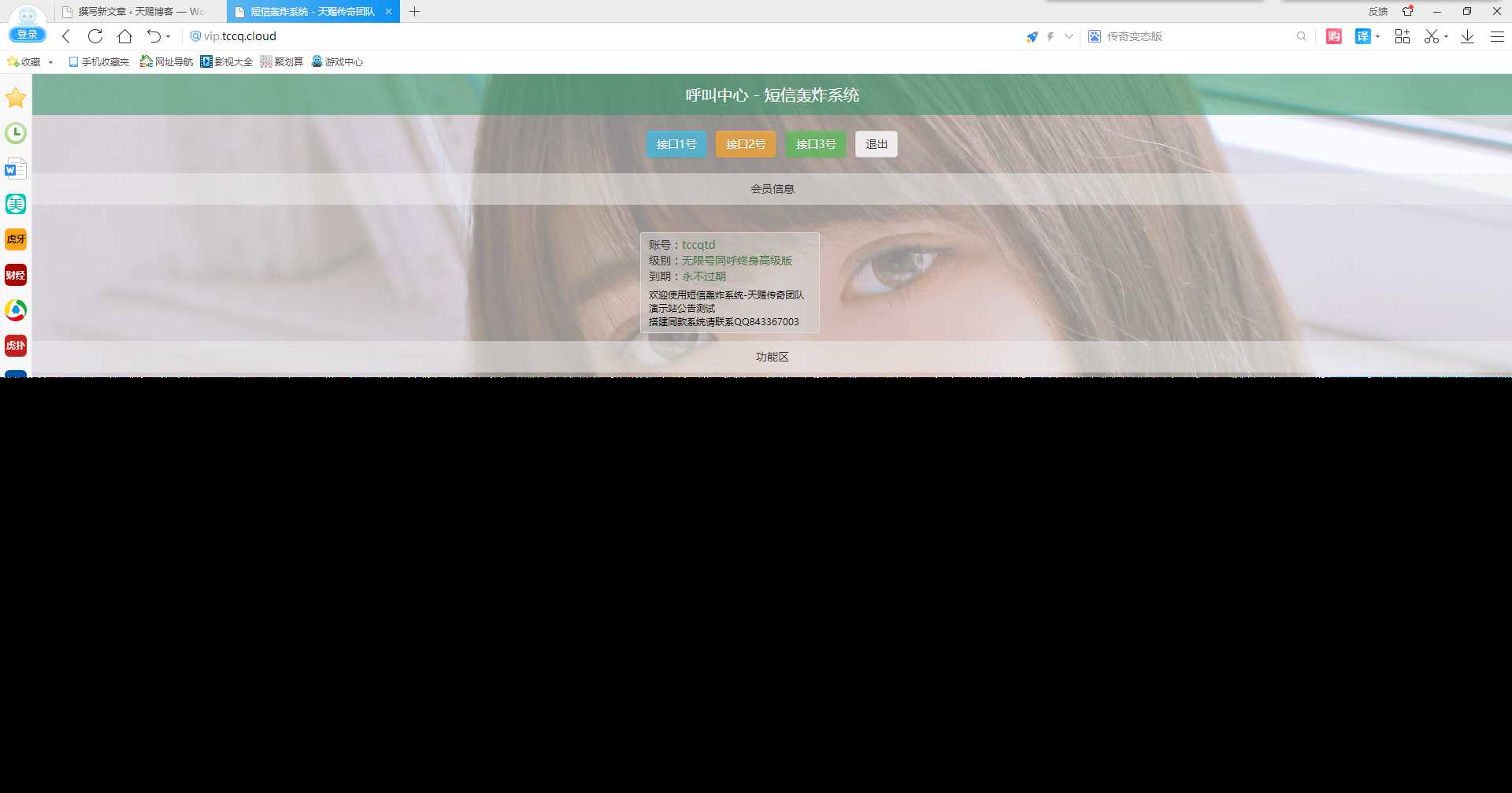 最新短信激活码美化版-捌零源码