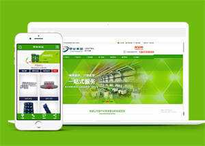 简洁塑料制品类网站前端模板下载-捌零源码