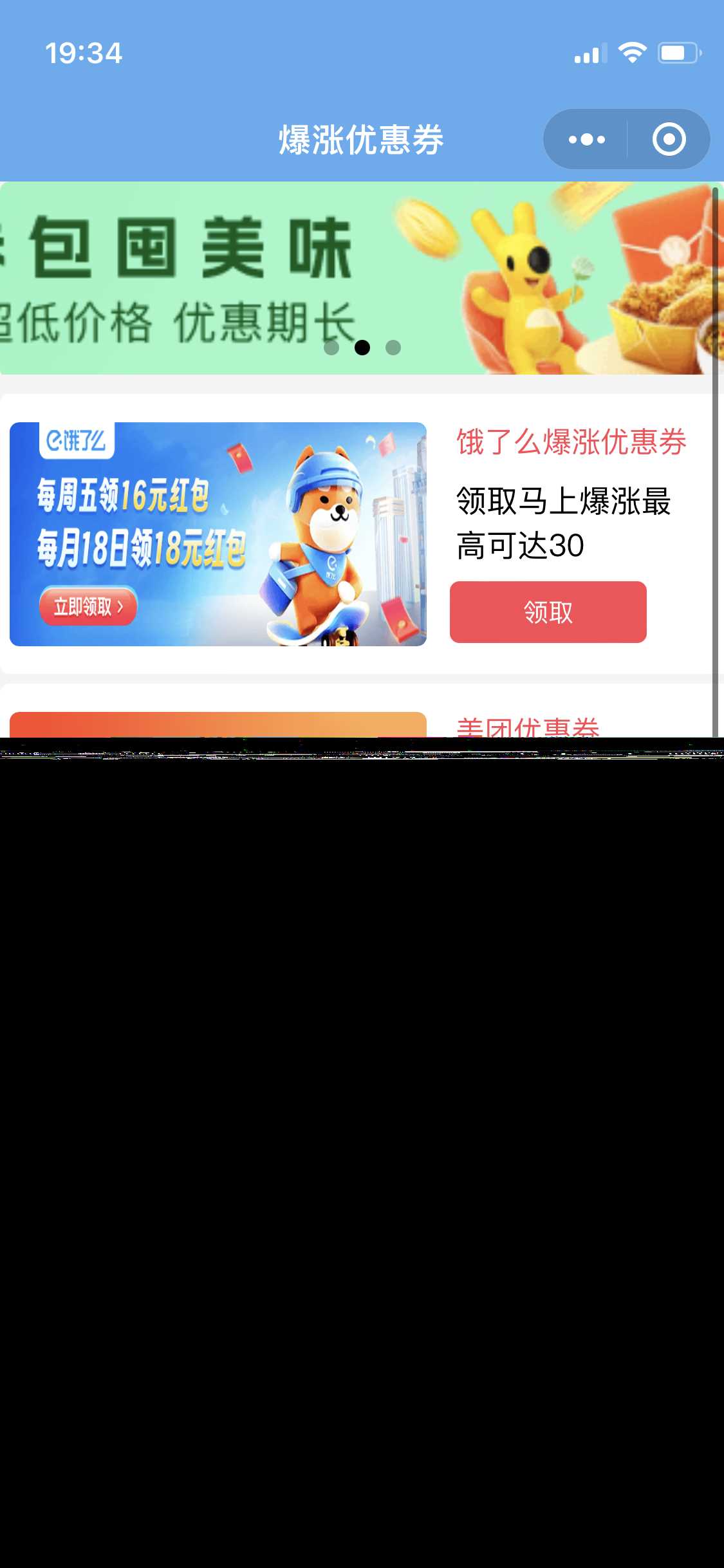图片[3]-优惠券小程序源码/微信小程序-捌零源码