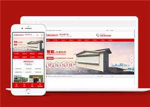 宽屏移动岗亭户外岗亭网站模板下载-捌零源码