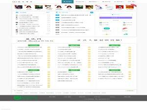 emlog模板 仿QQ国际娱乐网-捌零源码
