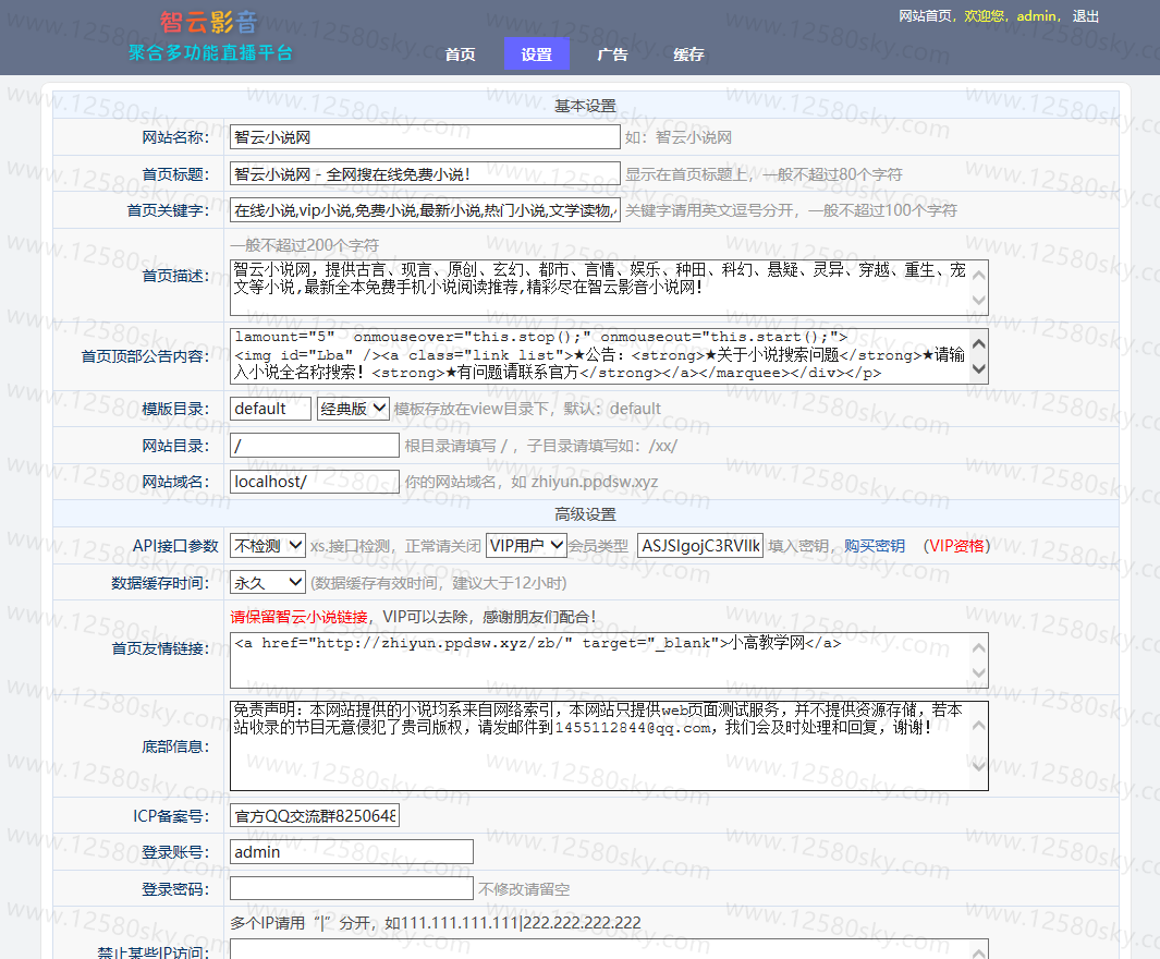 全自动采集小说网站源码无需数据库无授权版-捌零源码