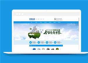蓝色净水设备公司源码模板下载-捌零源码