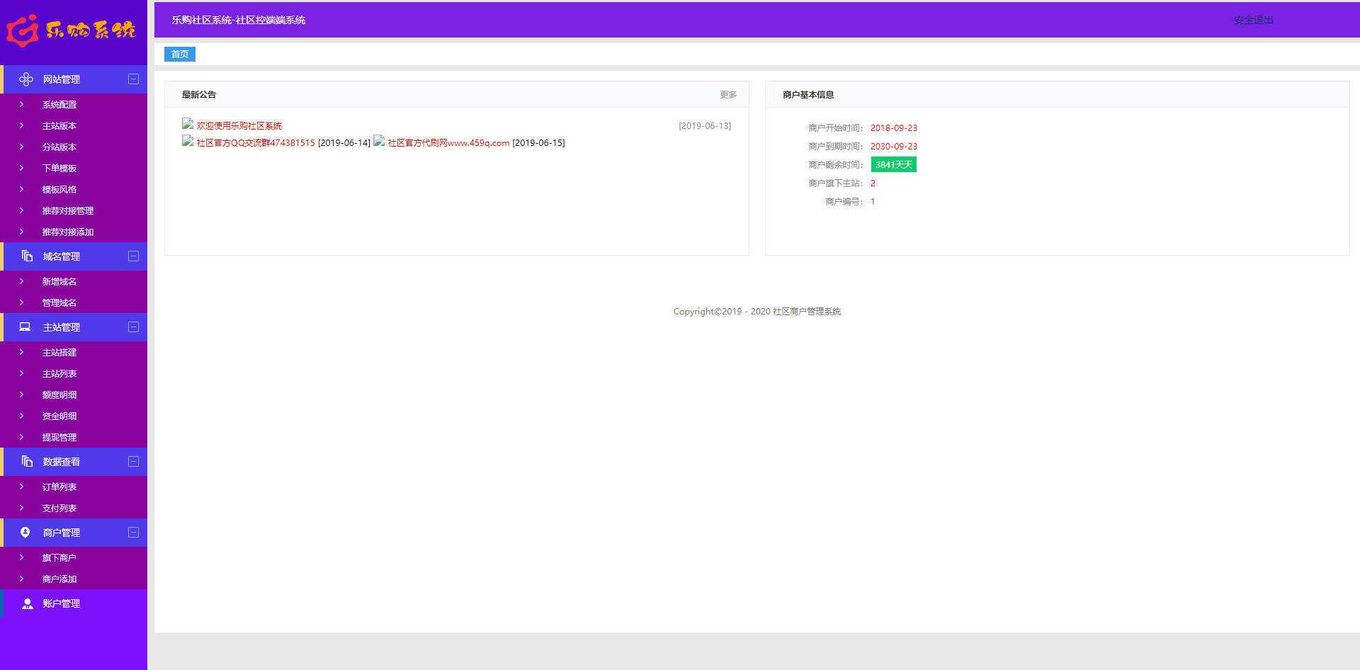 图片[2]-乐购社区V8.6系统版本开源-捌零源码