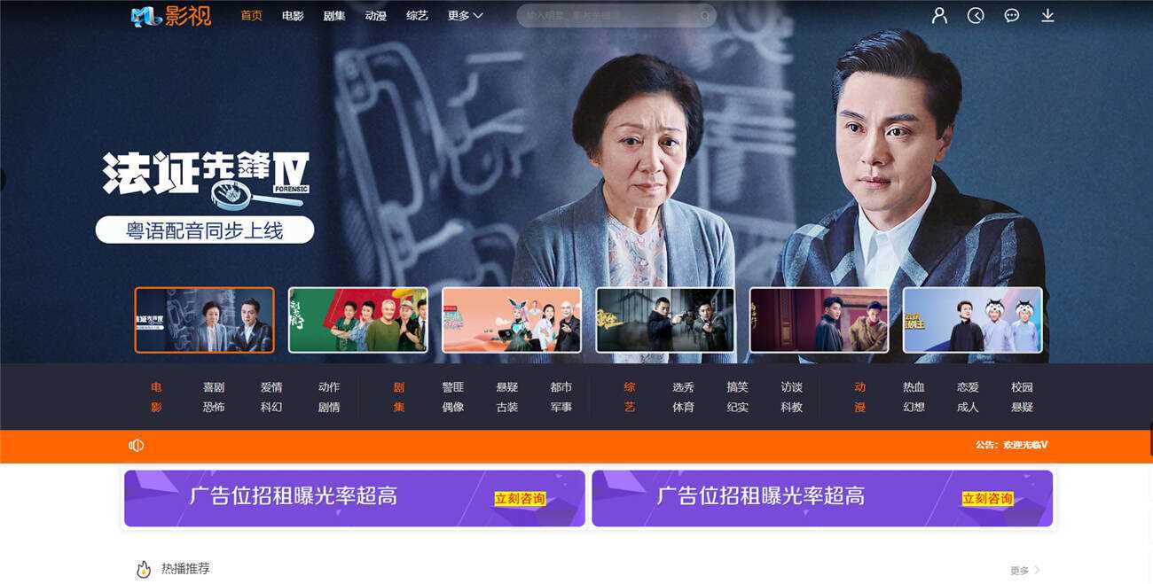米酷影视v7.0.0更新源码+解析接口-捌零源码