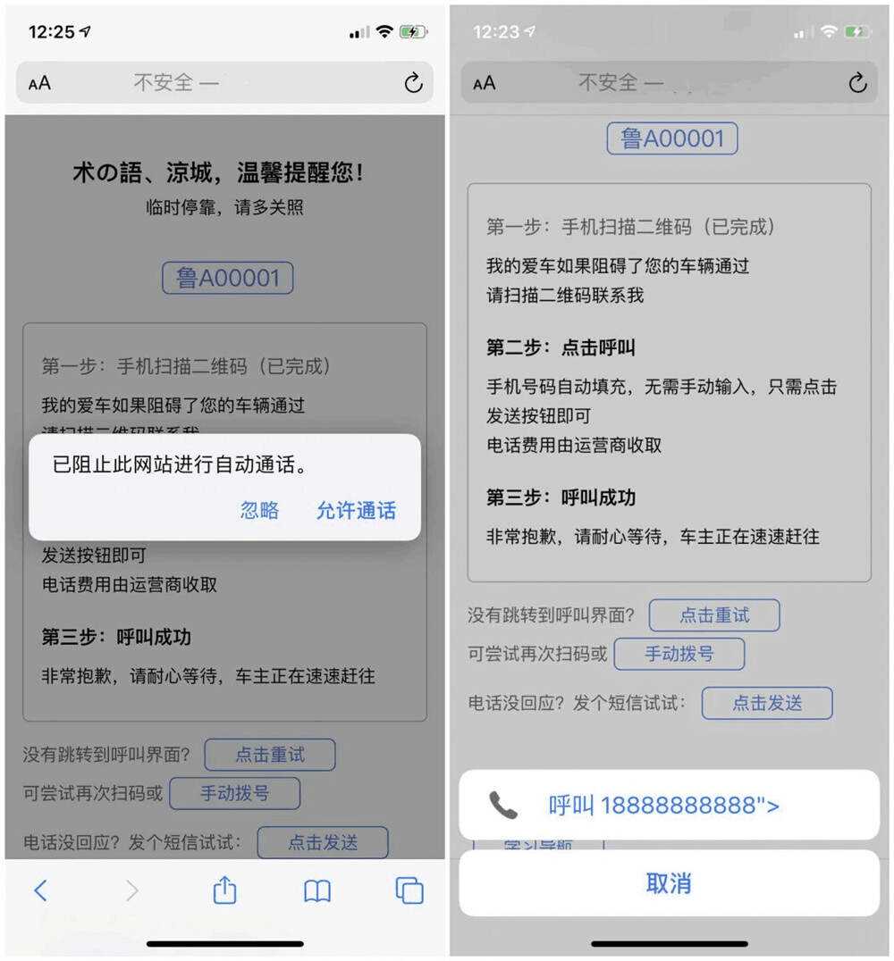 临时停车自动拨号发短信源码-捌零源码