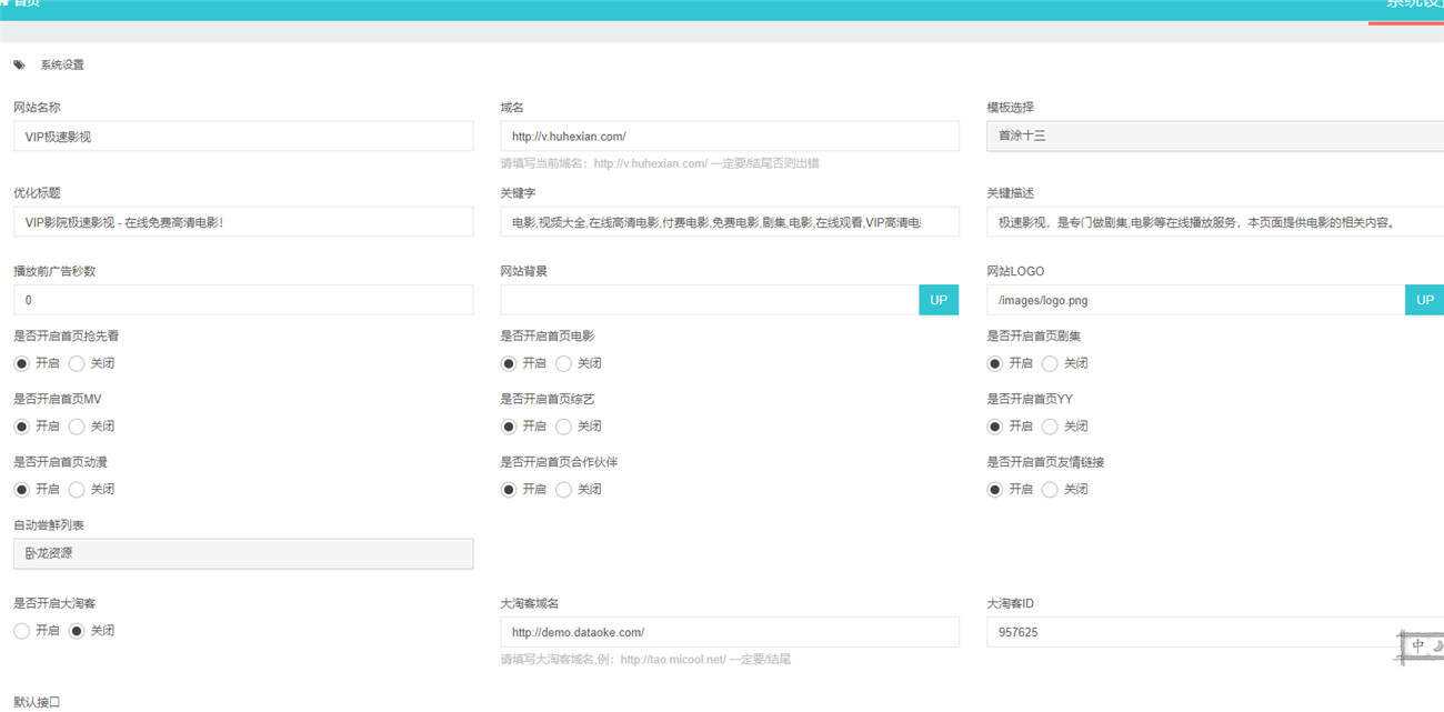 图片[3]-米酷影视v7.0.0更新源码+解析接口-捌零源码