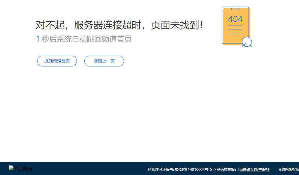 网站简约404页面html源码-捌零源码