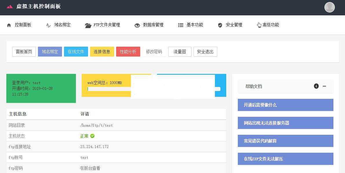 Easypanel几套用户后台模板优化版-捌零源码