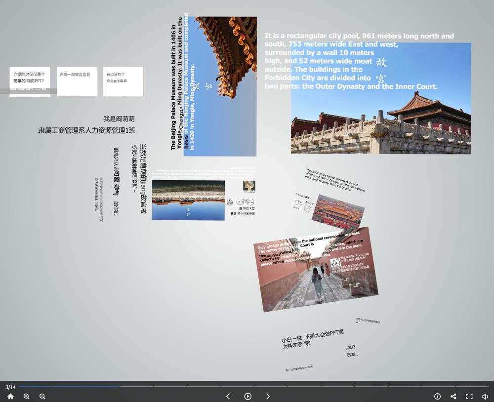 图片[2]-高逼格故宫介绍网页源码-捌零源码
