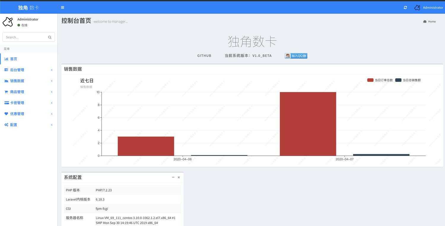 图片[3]-PHP自动化售货发卡网源码-捌零源码