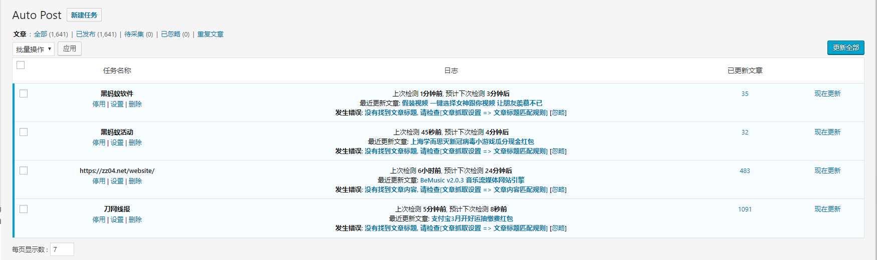WordPress文章采集插件Auto Post Pro3.6.2-捌零源码