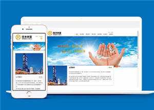 大气财富管理企业网站模板源码下载-捌零源码