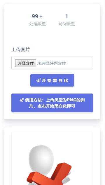 黑白灰色头像API网站源码-捌零源码