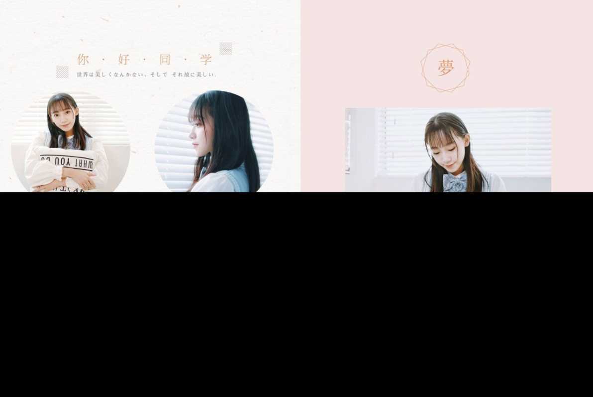 Photoshop毕业季相册模板-捌零源码