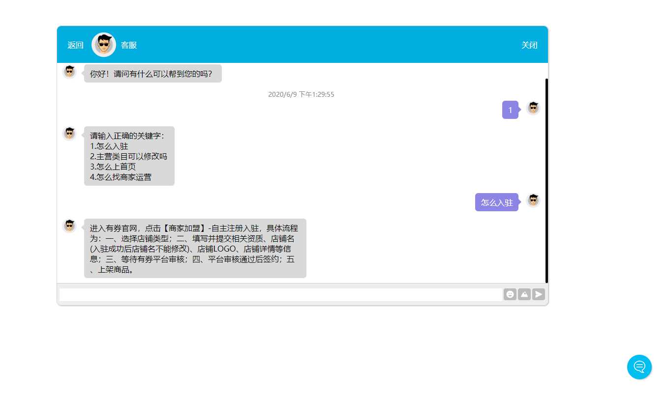 网页自动回复消息客服源码-捌零源码