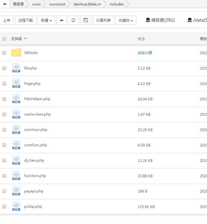 图片[2]-某山代刷网全解！废话不多自行看就行了可二开可运营-捌零源码