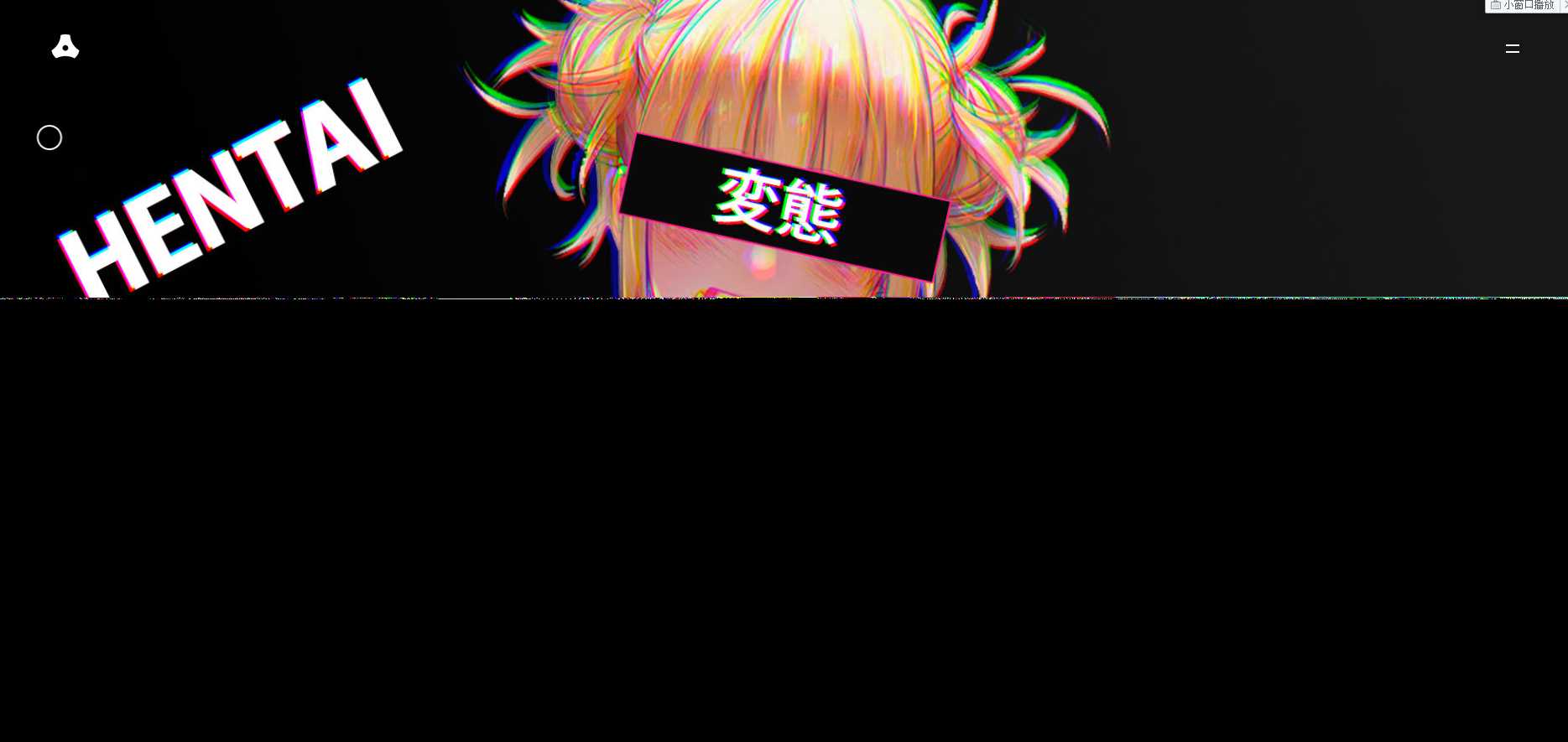 图片[2]-苍穹网络超好看MV引导页-捌零源码