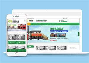 环保设备研发制造网站前端模板-捌零源码