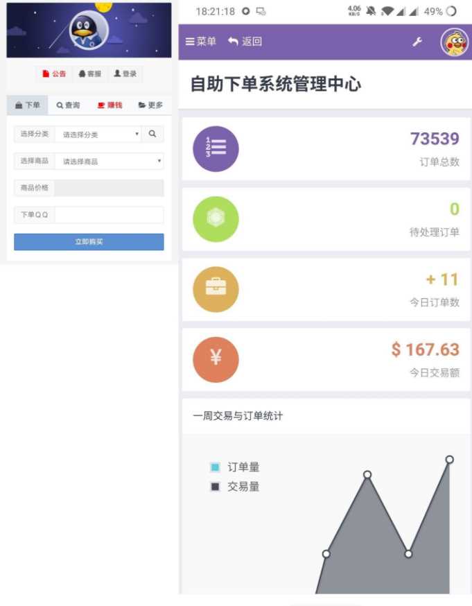 彩虹代刷6.1最新破解源码-捌零源码