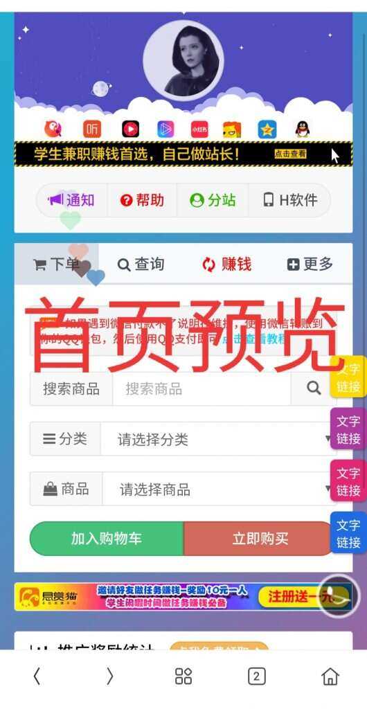 一个超级好看的代刷网模板 增加诸多功能 增加用户体验-捌零源码
