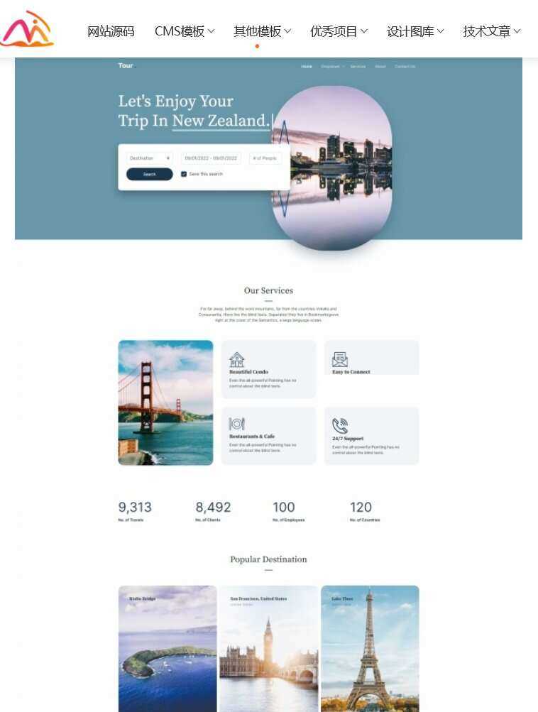 一站式旅行服务网站HTML5模板-捌零源码
